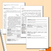 Контрольная работа за 1 четверть по русскому языку (Причастие. Причастный оборот) 7 класс
