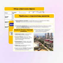 Презентация на тему: 