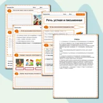 Рабочий лист на тему 