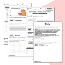 Комплект рабочих листов «Вероятность и статистика 7 класс, 1-е полугодие»