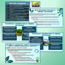 Презентация 