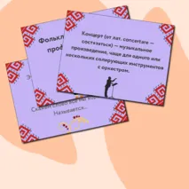 Презентация по музыке  «Фольклор в творчестве профессиональных музыкантов» для 3 класса