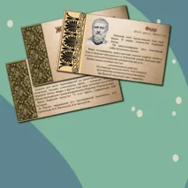 Презентация для урока литературы в 5 классе 
