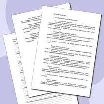 «Конспект урока и рабочий лист по теме «Факторы, влияющие на здоровье человека. Здоровый образ жизни»