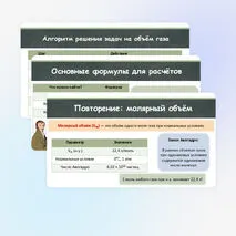 Презентация 