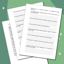 «Конспект урока и рабочий лист по теме «От якобинской диктатуры до установления режима консульства»