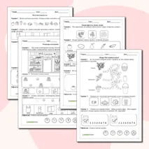 Рабочие листы по домоводству для детей с нарушением интеллекта (умеренная умственная отсталость)