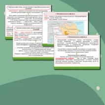 Презентация по истории России 