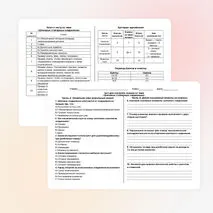 Тест «Шиповые столярные соединения» 6 класс