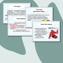 Презентация 