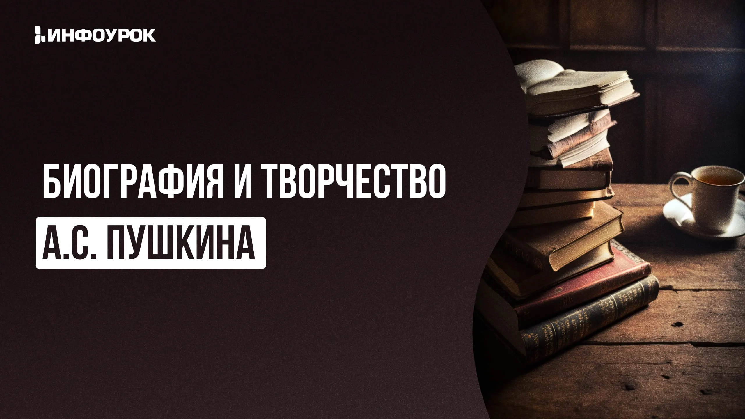 Обложка курса