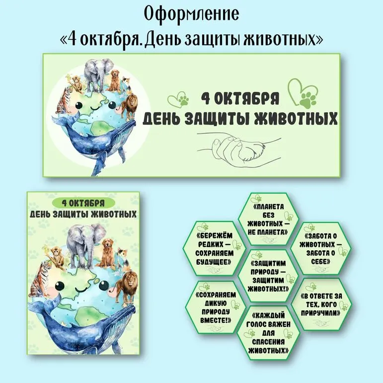 4 октября 