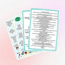 Игра-домино на тему 