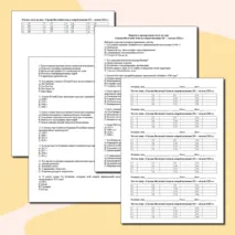 Тест по теме «Страны Восточной Азии во второй половине XX — начале XXI в.»