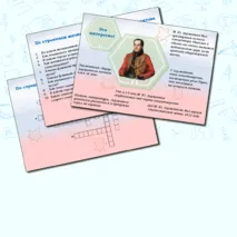 Комплект для оформления 