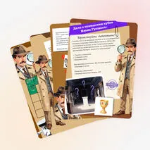Квест-игра «В поисках кубка Ивана Грозного»