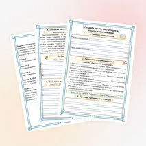 Рабочий лист по русскому родному языку «Создаем тексты-инструкции и тексты-повествования» 2 класс