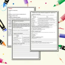 Рабочий лист по истории 