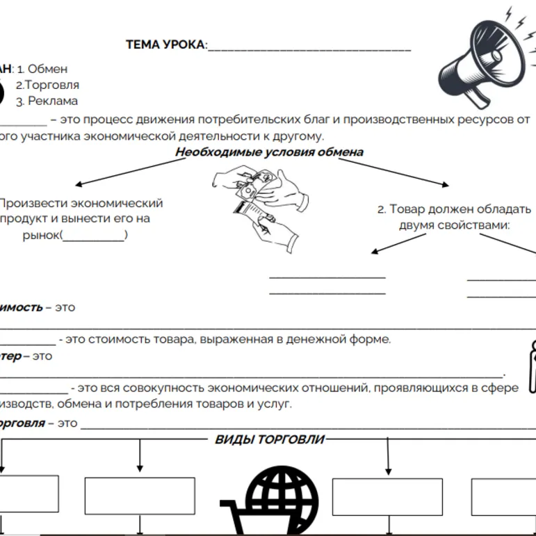 Рабочий лист 