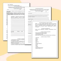 Практическая работа к уроку 