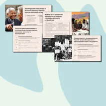 Презентация к уроку истории 11 класс по теме 