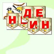 Оформление на 