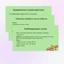 Презентация 