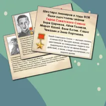 Презентация 