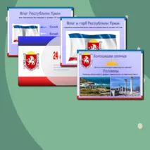Презентация 