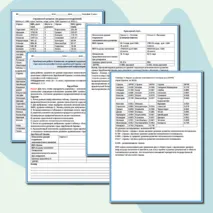 Практическая работа «Сравнение по уровню социально-экономического развития стран различных субрегионов зарубежной Европы с использованием источников географической информации». География 11 классе