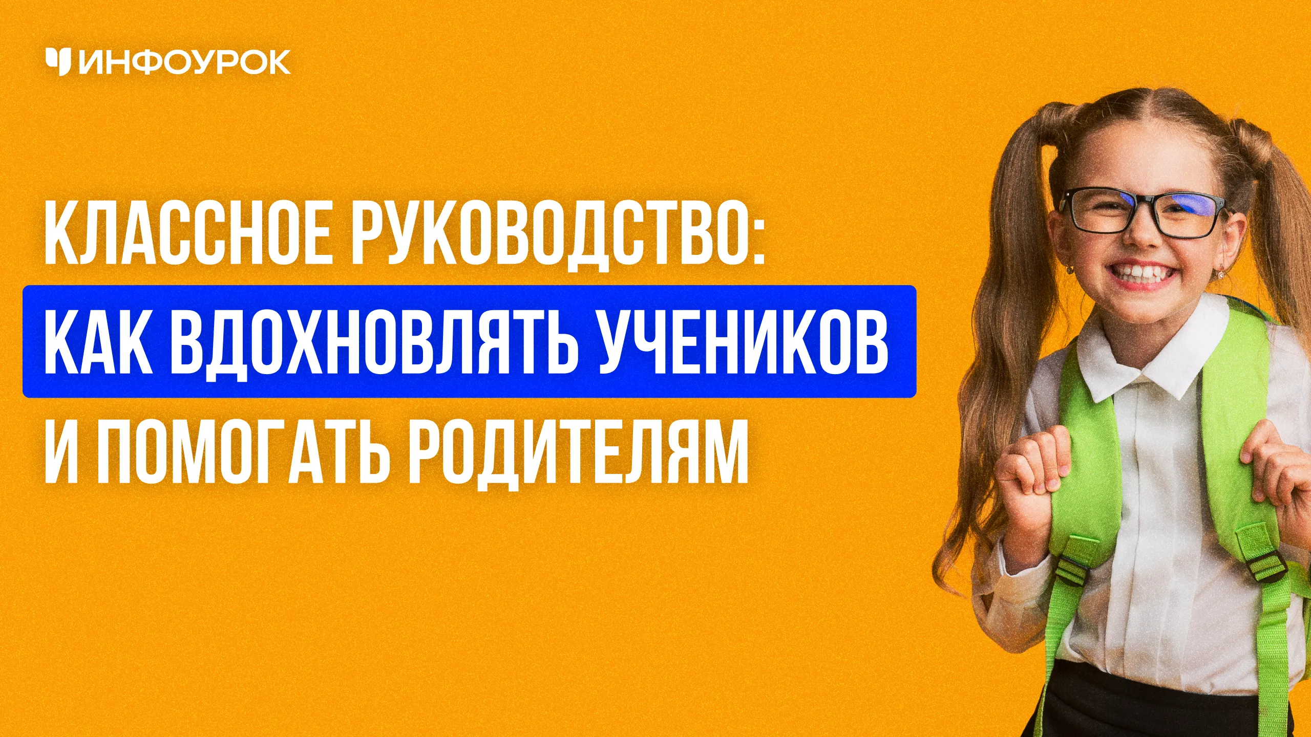 Обложка курса