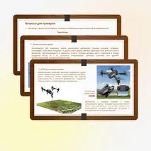 Презентация 