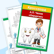 Комплект 
