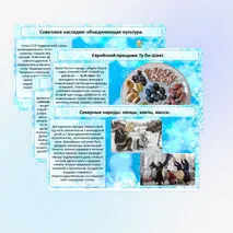 Презентации Новогодние традиции народов России.