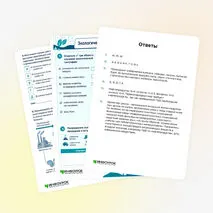 Рабочий лист «Экологическая география»