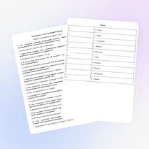 Тестирование по основам безопасности и защиты Родины 