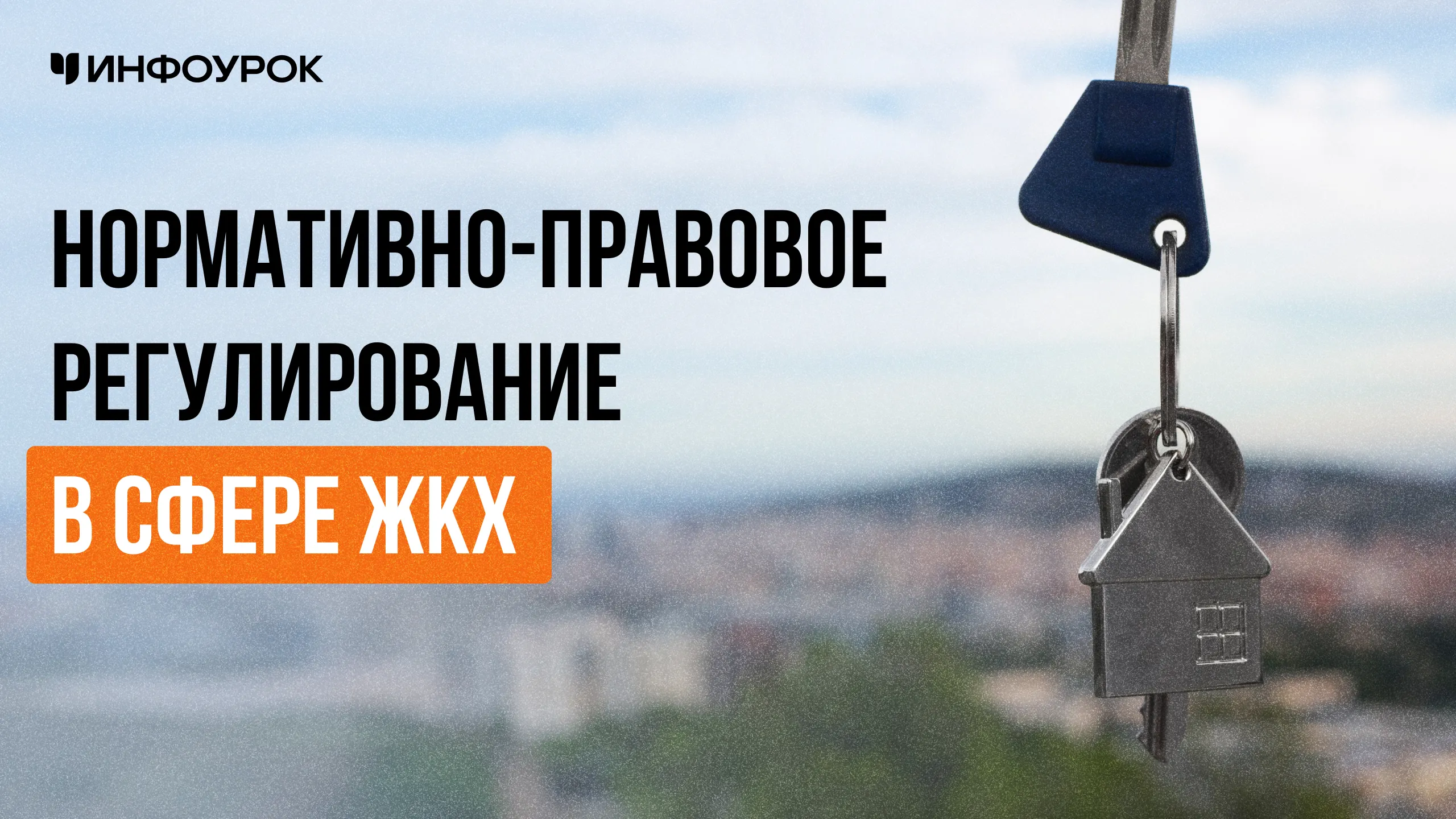 Обложка курса