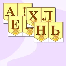 Всемирный день хлеба. 16 октября. Растяжка