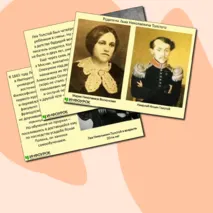 Презентация 
