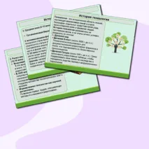 Презентация по семьеведению.