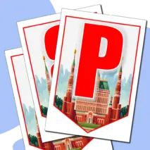 Растяжка 
