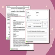 Контрольная работа для 7 класса по Всеобщей истории 