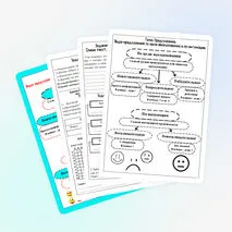 Рабочий лист «Предложение. Виды предложений» 4 класс