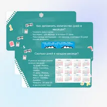 Презентация к уроку математики 