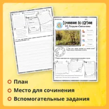 Рабочий лист 