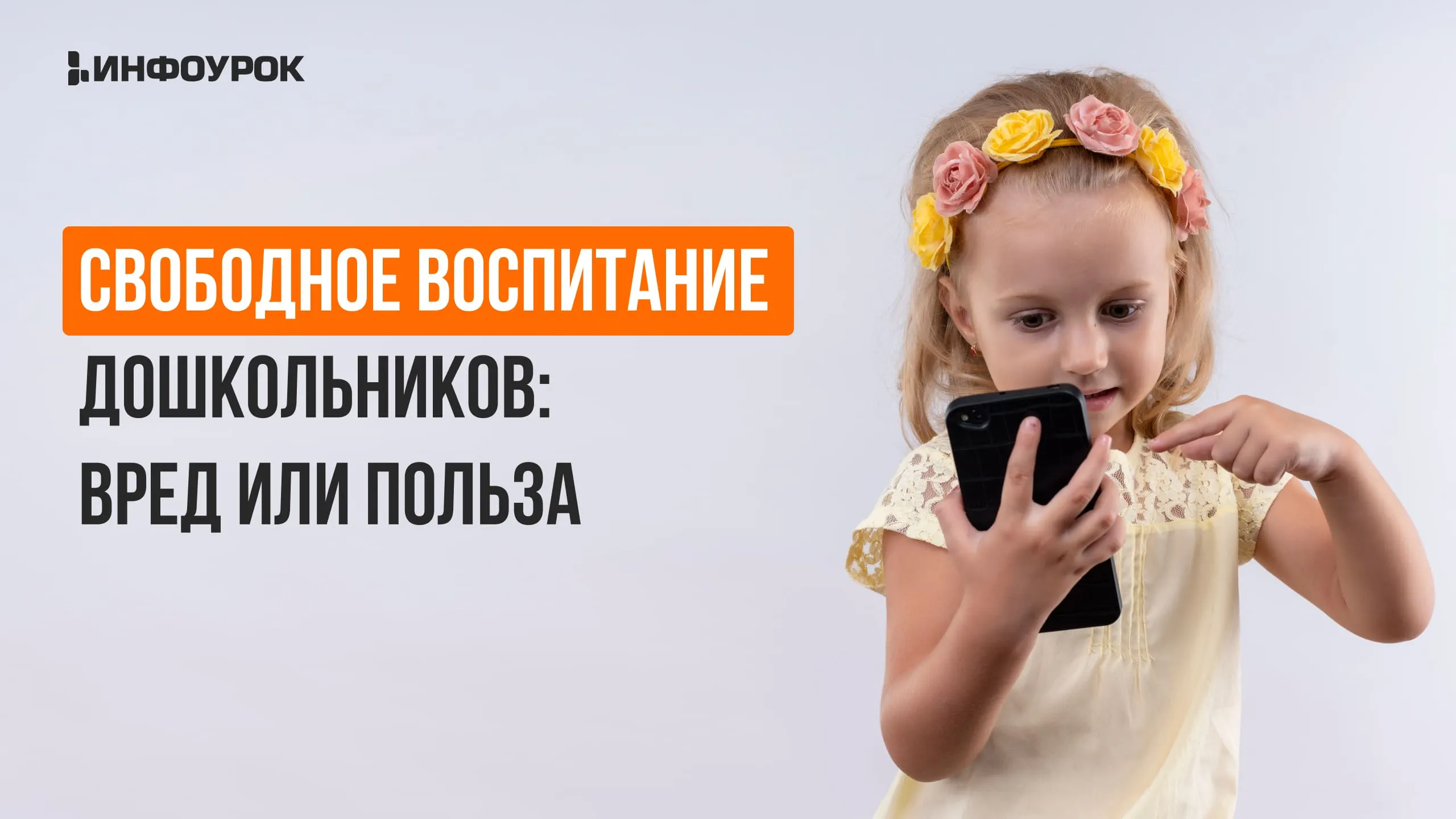 Обложка курса