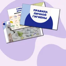 Презентация для дошкольников и младших школьников 