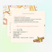Презентация 