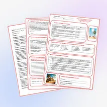 Рабочий лист 