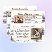 Презентация по литературе 
